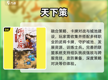 🔥2025最火三国卡牌TOP榜🏆截图5