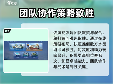 决胜巅峰🔥超好玩！游戏玩法全揭秘🎮截图3