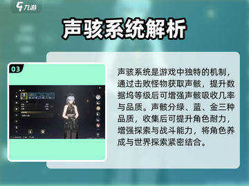 🎮鸣潮手游新手必看！超全玩法攻略🔥截图4