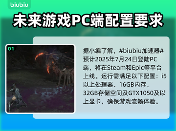 明末渊虚之羽上线时间🔥PC玩家必看🎮截图2