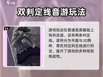 Arcaea氪金分析🔥玩家必看！💰截图4