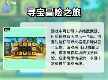 像素射击寻宝🔥超简单玩法攻略来啦！💡截图3