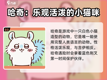 口袋吉伊卡哇全角色大揭秘💥🔥截图4