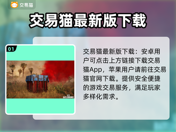 PUBG账号交易🔥用这个平台✨稳赢！截图2