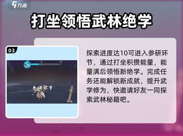 墨剑江湖🔥引风吹火任务超简单完成攻略！截图4