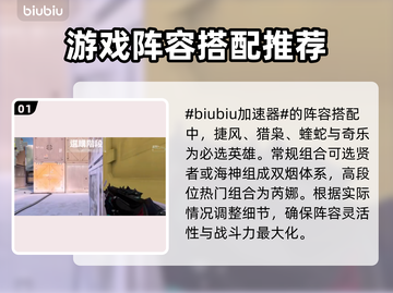 无畏契约🔥森寒冬港必胜角色推荐💎截图2
