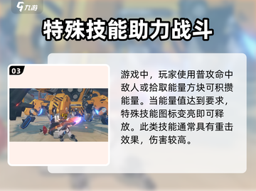 绝区零🔥战斗机制超详细解析，战斗方式全面揭秘！截图4