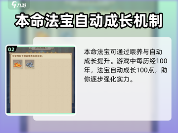 想不想修真🔥本命法宝喂养攻略来了！修仙党必看截图3