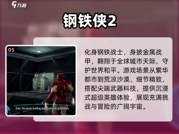 💥2024必玩🔥蜘蛛侠游戏合集🎉截图6