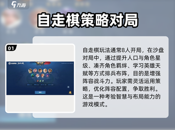 王者荣耀模拟战🔥玩法超全攻略🎉截图2