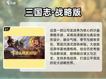 🔥2025最热三国手游榜，这波必🔥！🎮截图2