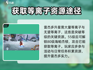 奥特曼宇宙英雄🔥雷杰多任务通关秘籍⚡截图4