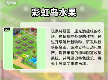 🌈2025必玩彩虹手游TOP榜！经典好玩停不下来🎮截图3