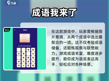 🔥2025超耐玩成语接龙小游戏推荐💥截图4