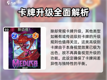 漫威终极逆转：卡牌升级大揭秘💥🔥截图4