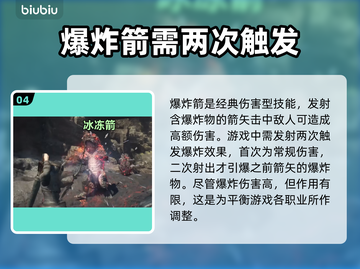 龙之信条2🔥弓箭手技能超全解析！✨截图5
