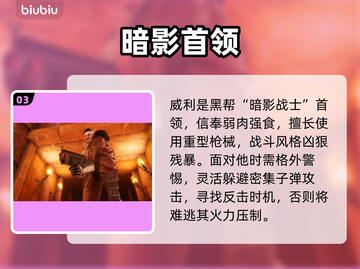 双截龙再临：BOSS全揭秘💥截图4