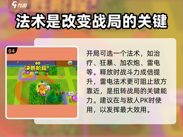 爆裂小队🔥开局必看！新手玩法全揭秘🎉截图5