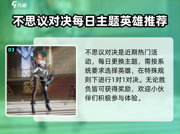 星之破晓💥活动攻略：快速上手秘籍🎉截图4