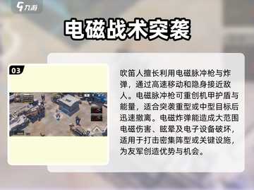 钢岚吹笛人🔥超强玩法攻略，轻松制胜💡截图4