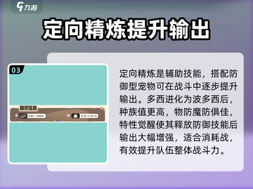 洛克王国世界🔥多西技能大揭秘！🎉截图4