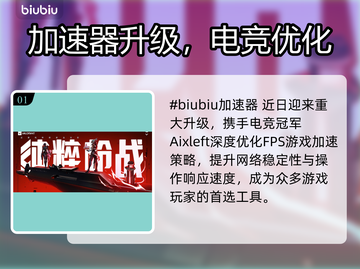 🎮无畏契约掉帧救星！加速器推荐🔥截图2