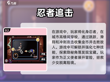 🔥2025必玩！忍者格斗游戏下载大全KnifeFight🎮截图3