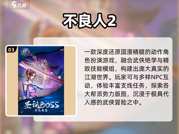 🔥2025必玩云畅游戏TOP榜💥截图4