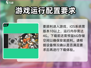 绝区零🔥最低手机配置要求全揭秘！快来抢🔥截图3