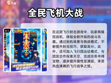 🔥2024最受欢迎街机射击手游合集💥截图2