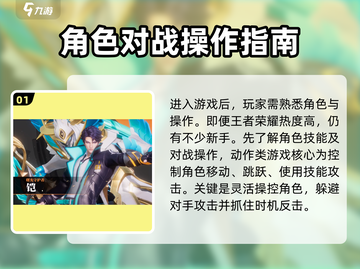 王者荣耀⭐星之破晓💥新手必看🔥超全教程来啦！截图2