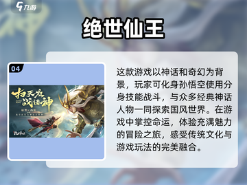 🔥2023必玩角色扮演手游排行榜✨截图5
