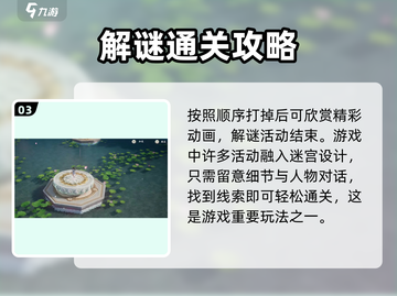 仙剑世界🔥仙灵岛隐藏玩法全揭秘！截图4