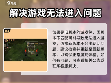 饥荒新家园🔥服务器上限解决办法💡游戏党必看！截图4