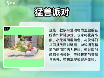超有趣party游戏合集🎉，快收藏！截图7