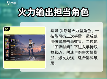 合金弹头觉醒🔥超强角色大揭秘！💥截图2