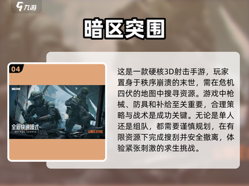 💥3D射击手游推荐，玩到停不下来！🎮截图5