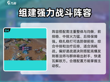 龙石战争🔥英雄搭配秘籍，助你战无不胜！截图5