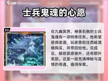 封神幻想世界🔥奇遇任务超全攻略来啦！截图4