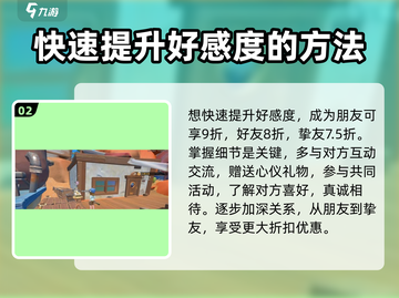《沙石镇时光》铁匠好感飙升秘籍🔥截图3