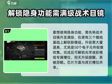 萤火突击😎人物隐身操作全解密！掌握就能轻松获胜🔥截图2