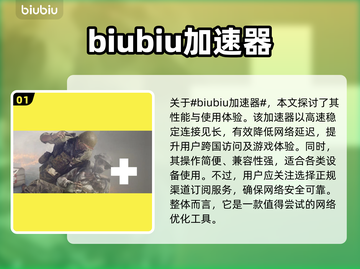 战地5黑屏？加速工具来救场！🚀玩游戏必备神器🔥截图2