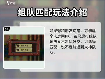 砰砰军团联机打人打怪攻略🔥游戏党必看！截图5