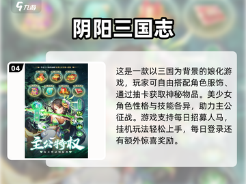 🔥2025必玩！高人气三国娘化游戏下载推荐💥截图5