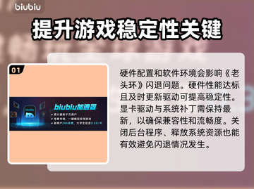 老头环闪退？加速器推荐来啦！🔥🎮截图2
