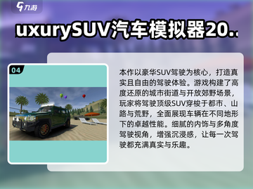 🔥2025俄罗斯越野车游戏大揭秘！🎮截图5