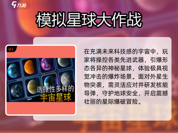 🔥2025最耐玩科幻手游TOP榜🚀截图2