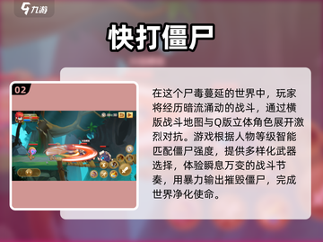 🔥2016横版打僵尸神作推荐！🎮截图3