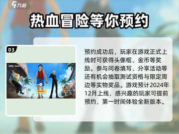 航海王壮志雄心最新版💎免费分享🎉截图4