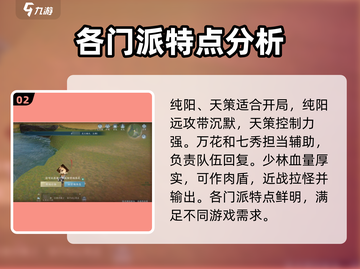 剑网3无界🔥公测时间终于曝光啦！💥截图3